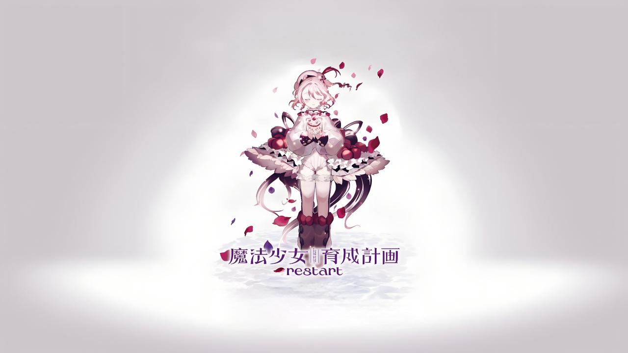 انمي Mahou Shoujo Ikusei Keikaku: Restart الحلقة 1 الاولي مترجمة HD