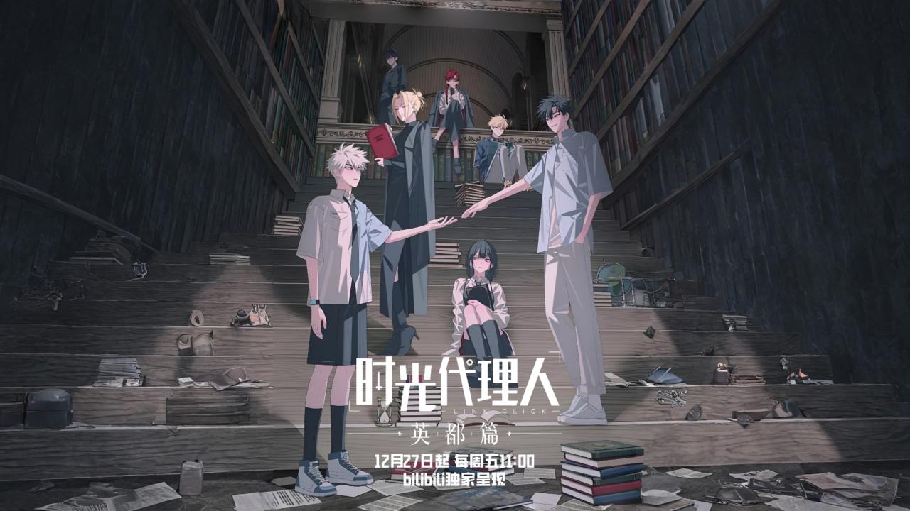 انمي Shiguang Dailiren الموسم الثالث الحلقة 2 الثانية مترجمة HD