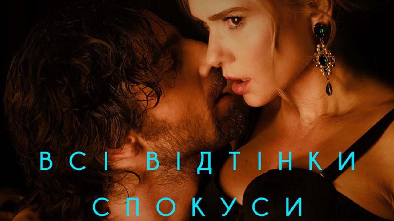 فيلم All Shades of Temptation 2026 مترجم  HD