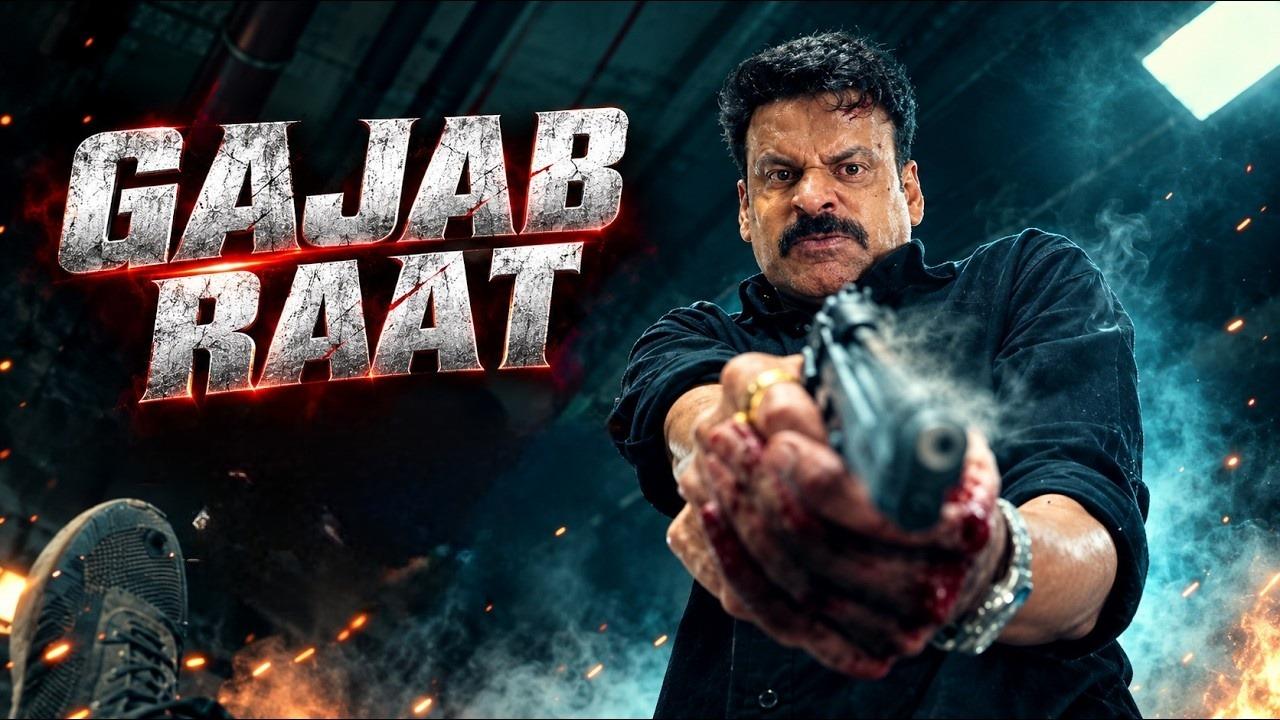 فيلم Gajab Raat 2026 مترجم  HD