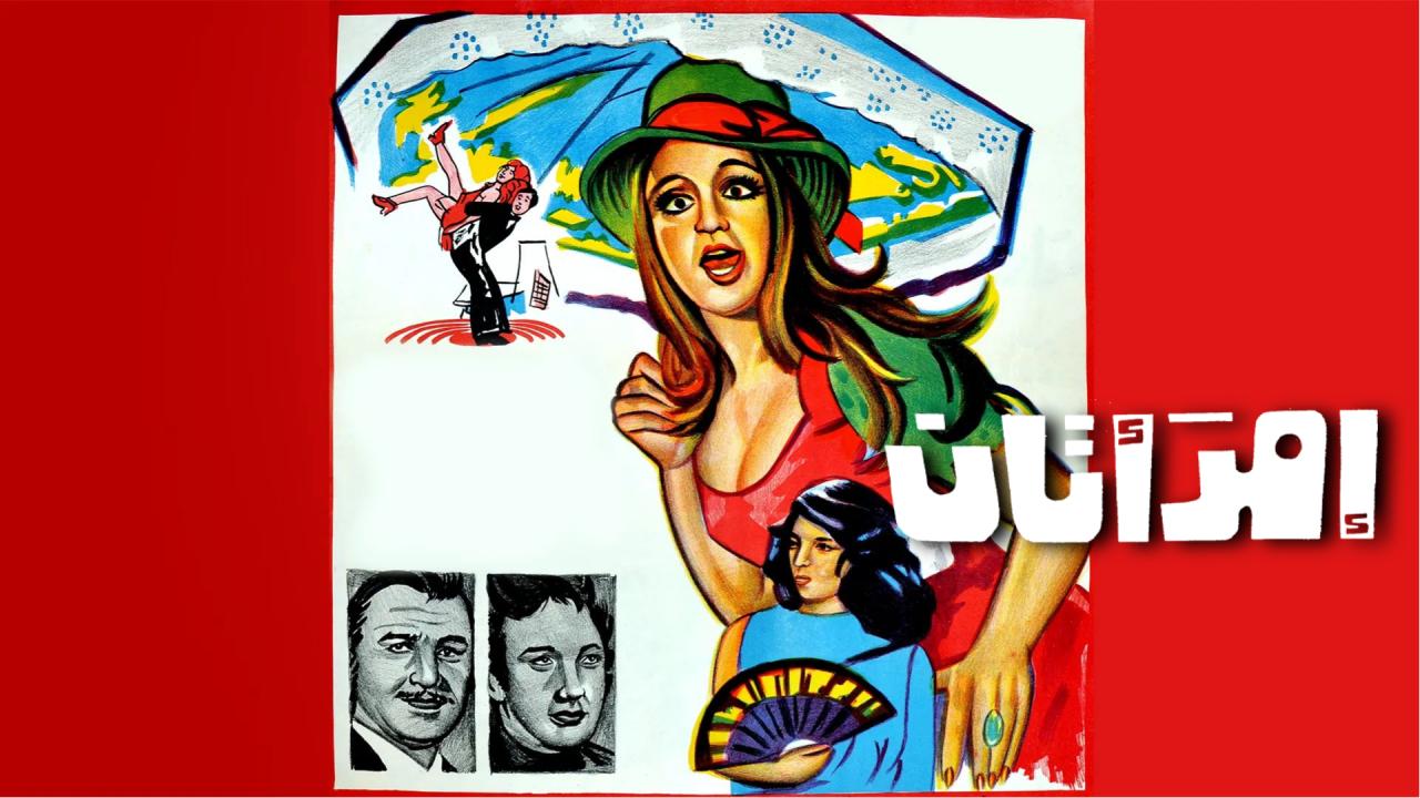 فيلم امرأتان 1975  HD