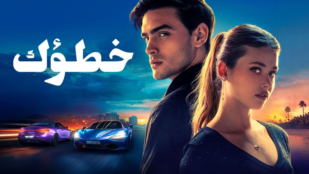 فيلم خطؤك 2024 مدبلج  HD