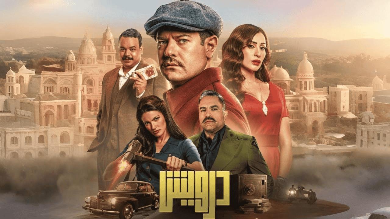 فيلم درويش 2025  HD