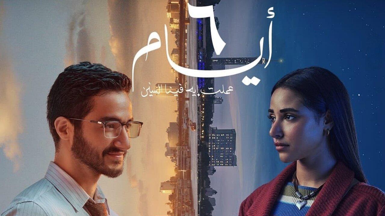 فيلم ٦ أيام 2025  HD