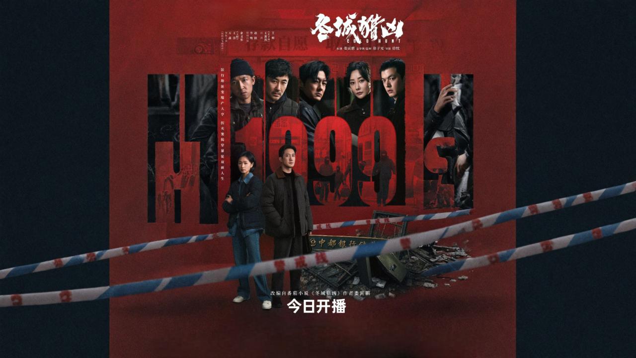 مسلسل Cold Hunt الحلقة 1 الاولي مترجمة HD