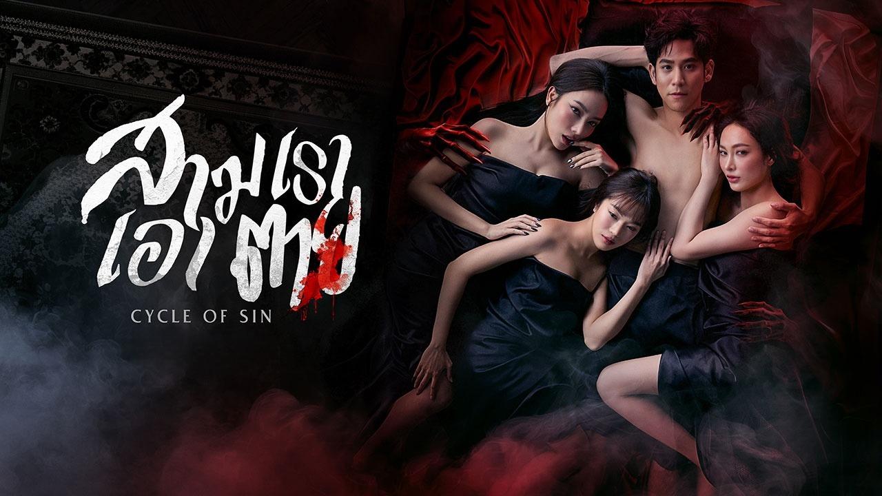 مسلسل Cycle of Sin الحلقة 10 العاشرة والاخيرة مترجمة HD