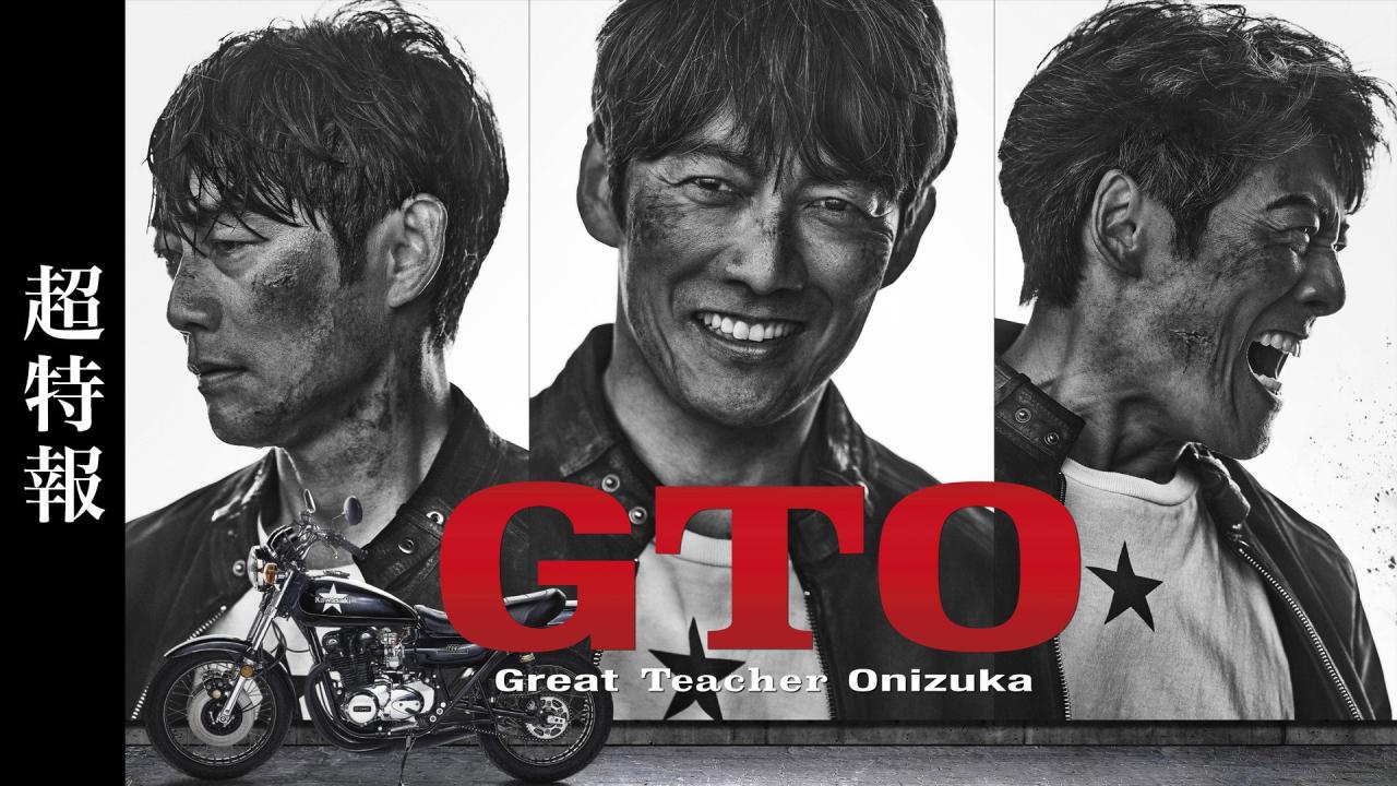مسلسل GTO الحلقة 10 العاشرة مترجمة HD