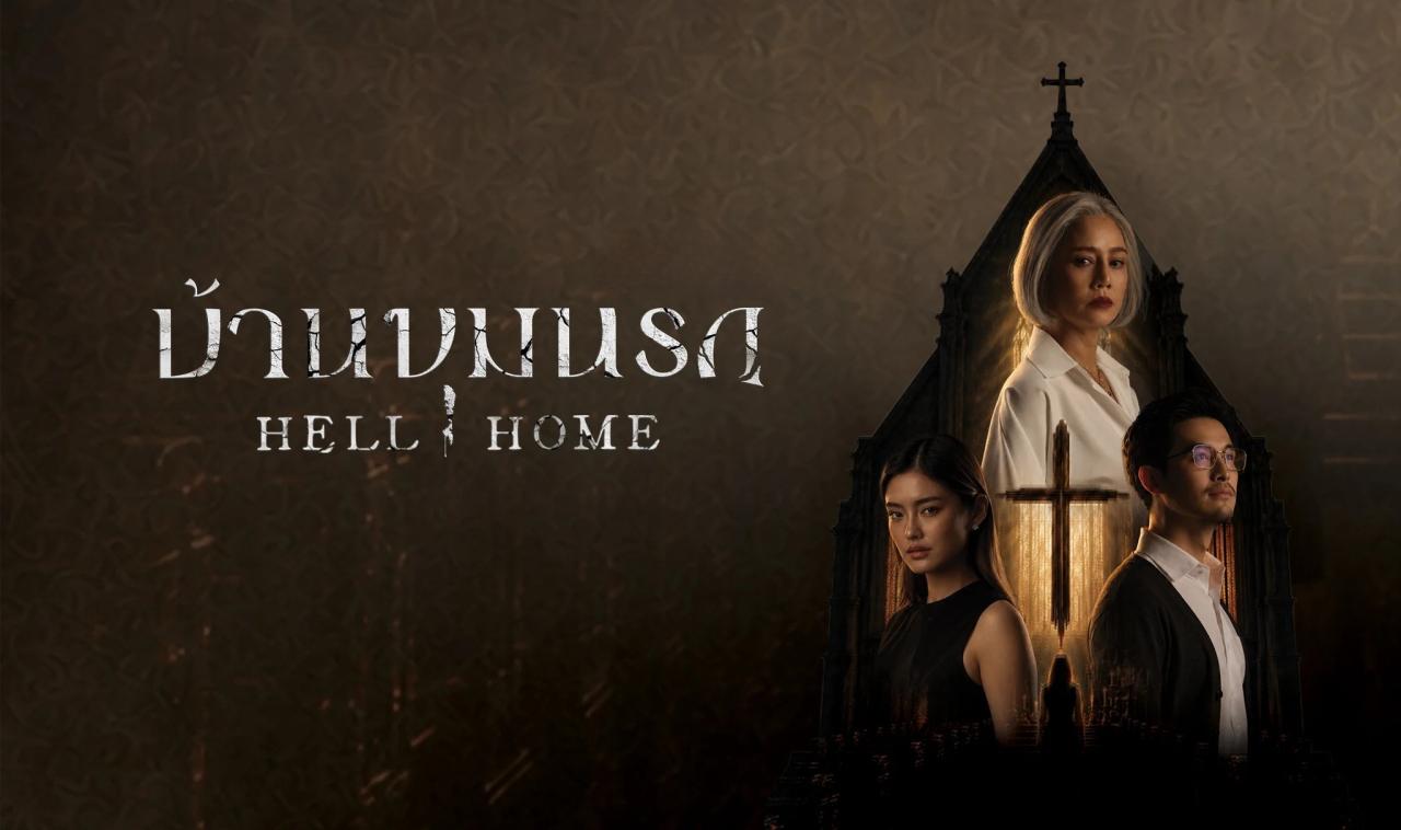 مسلسل Hell Home الحلقة 2 الثانية مترجمة HD
