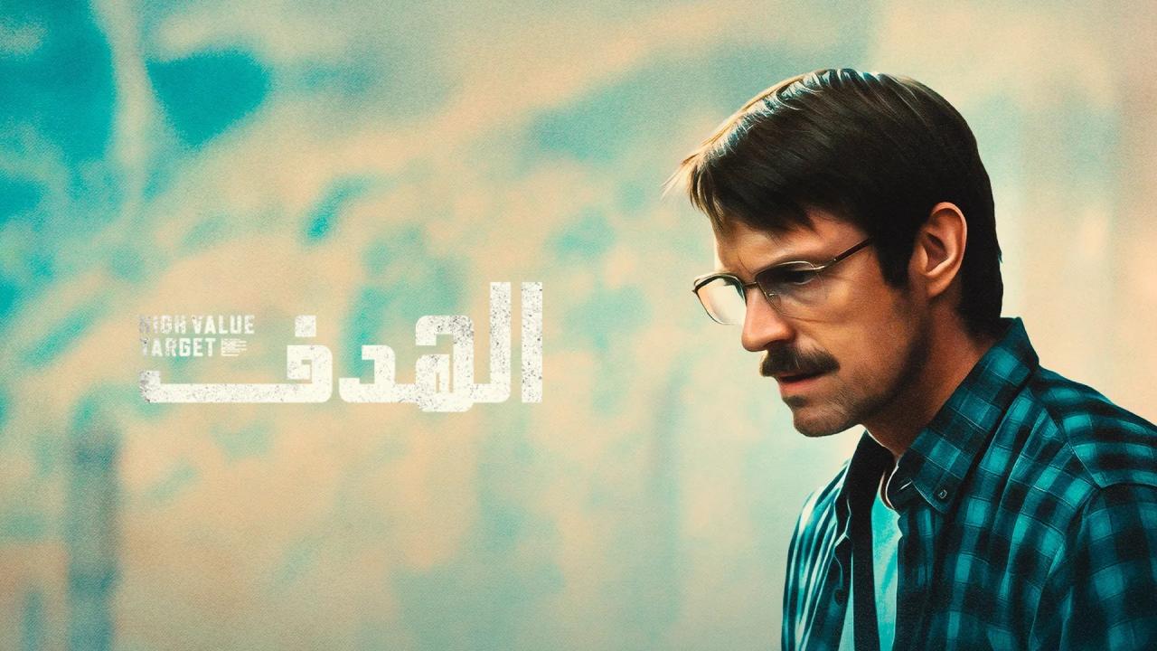 مسلسل High Value Target: The Hunt for Saddam الحلقة 4 الرابعة مترجمة HD