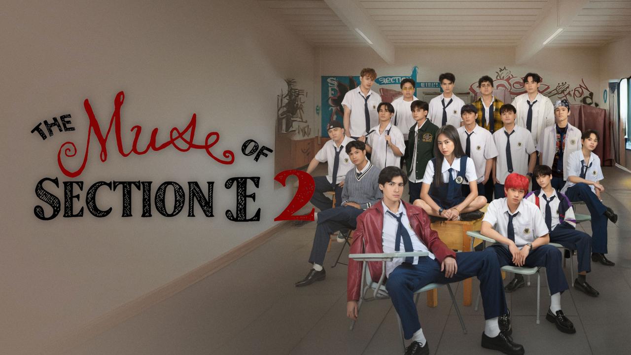 مسلسل Muse of Section E الموسم الثاني الحلقة 4 الرابعة مترجمة HD