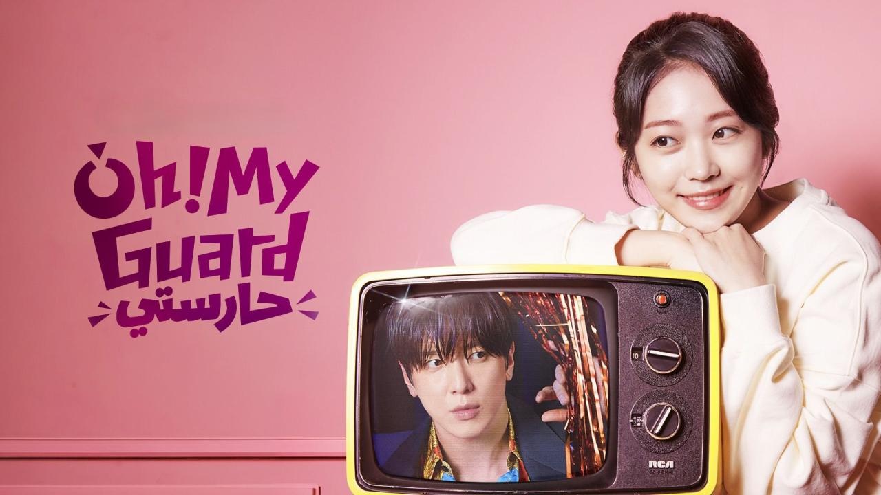 مسلسل Oh! My Guard الحلقة 2 الثانية مترجمة HD