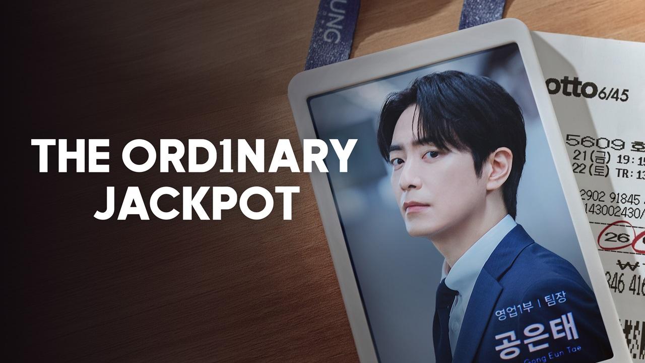 مسلسل The Ordinary Jackpot الحلقة 3 الثالثة مترجمة HD