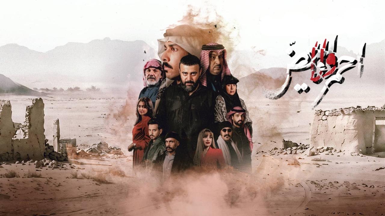 مسلسل احمر ولا ابيض الحلقة 8 الثامنة والاخيرة HD